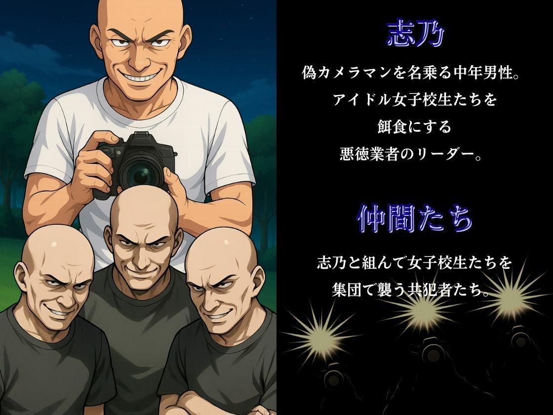 撮影詐欺でスクール水着●姦されたアイドル女学園の話 - サンプル画像 3