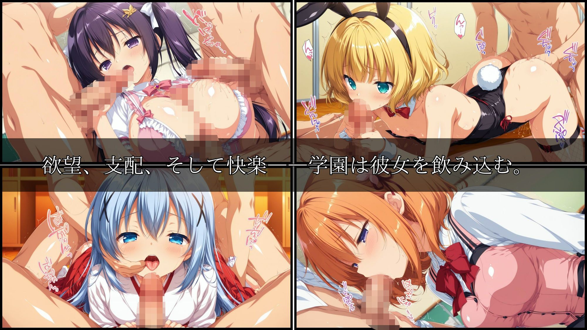 学園輪●記録 〜ごちうさ編〜 Vol.1 ―少女たちは、今日も異界の学園で‘選ばれる’― - サンプル画像 1