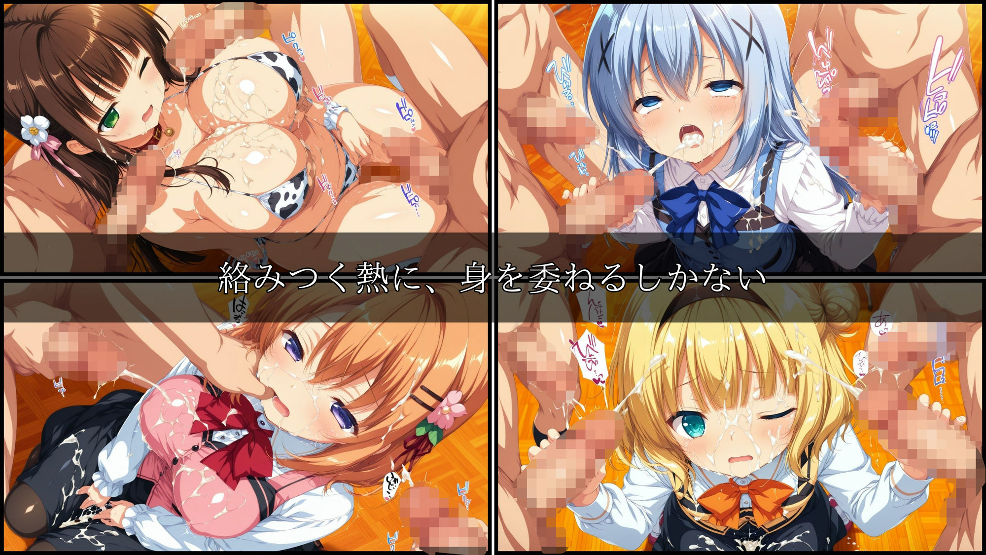 学園輪●記録 〜ごちうさ編〜 Vol.1 ―少女たちは、今日も異界の学園で‘選ばれる’― - サンプル画像 4