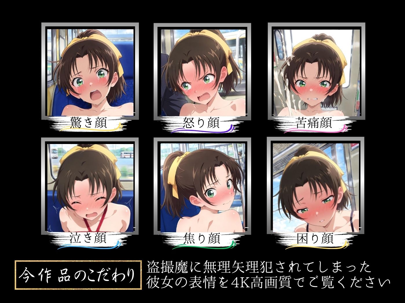 痴●バス〜パンツ盗撮を注意しただけなのに〜遠山●葉編 - サンプル画像 4