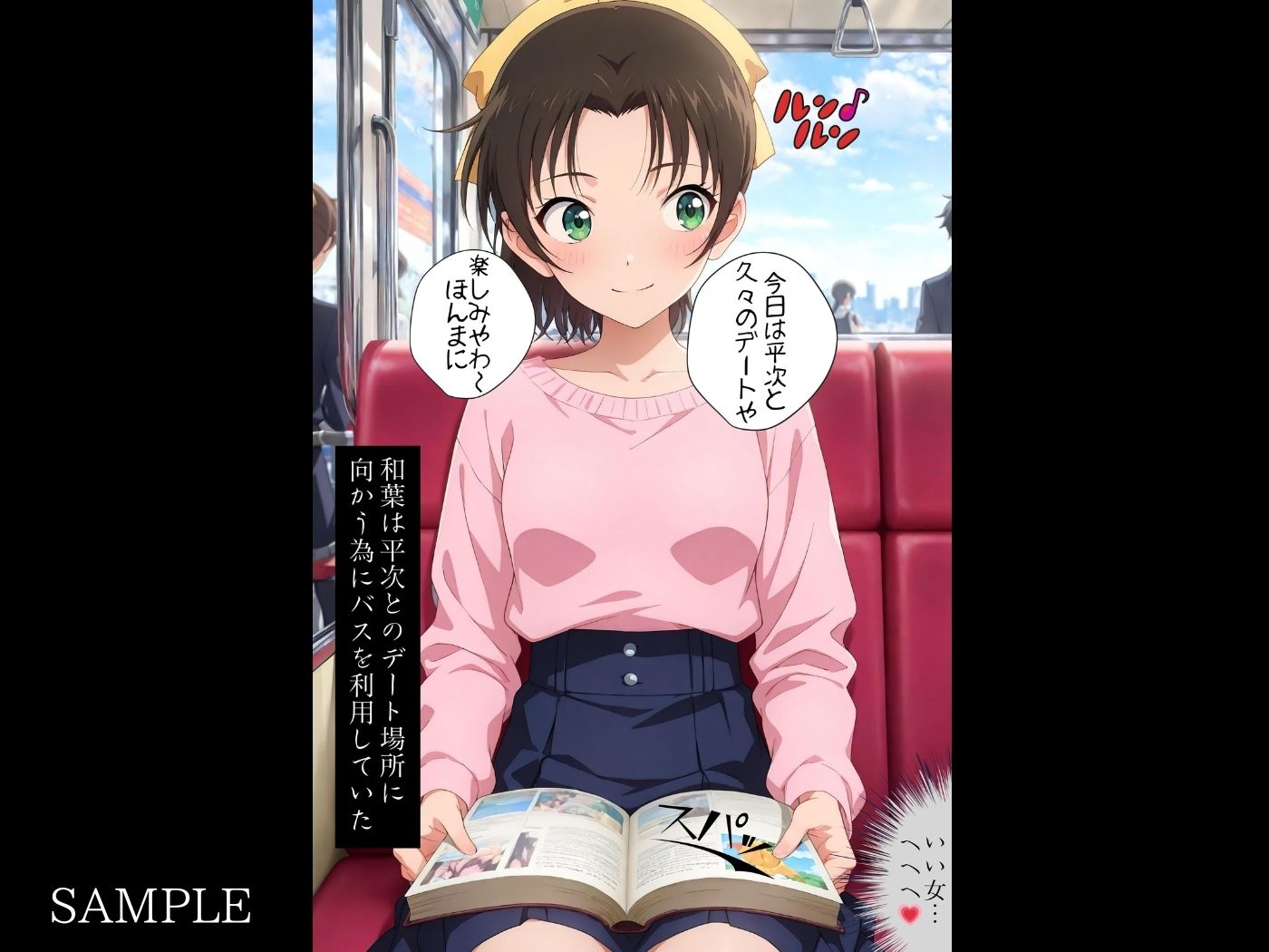 痴●バス〜パンツ盗撮を注意しただけなのに〜遠山●葉編 - サンプル画像 5