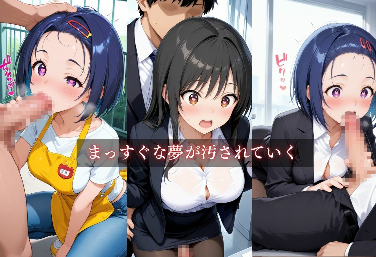 お仕事体験〜セクハラ地獄〜「古手川唯・西連寺春奈」 - サンプル画像 5