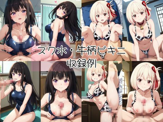 井○上たきな＆錦木○束と密着同棲コスプレ即ハメ性活 - サンプル画像 8