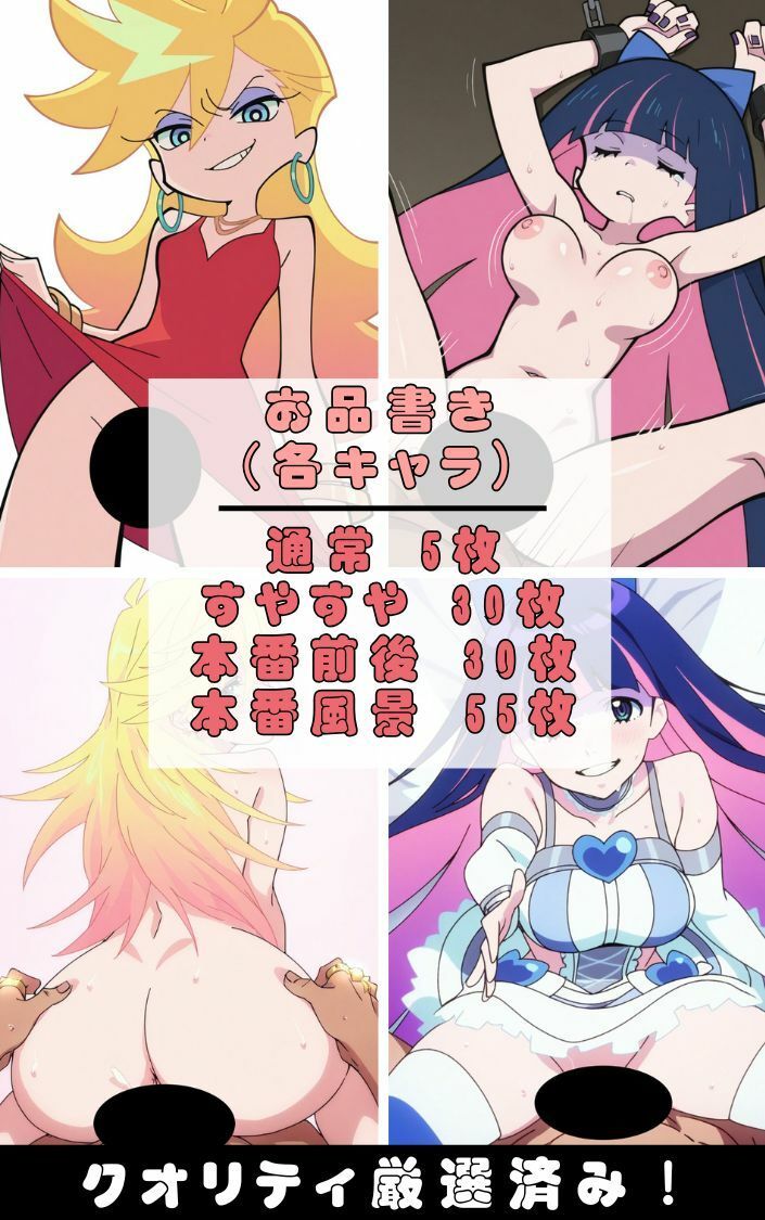 『パ●ティ＆ストッキングwithガーターベルト』ヒロイン脱がしてみた ムキムキ色黒モブがヤリたい放題 スマホでも見やすい縦型 シチュエーション＆クオリティ厳選済み480枚！ - サンプル画像 1