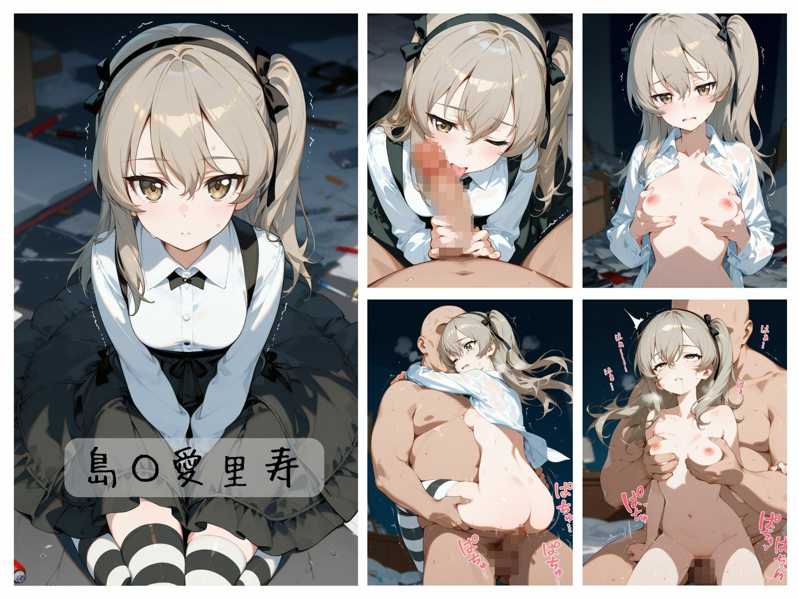 戦車道女子わからせまとめ 親子編 - サンプル画像 5