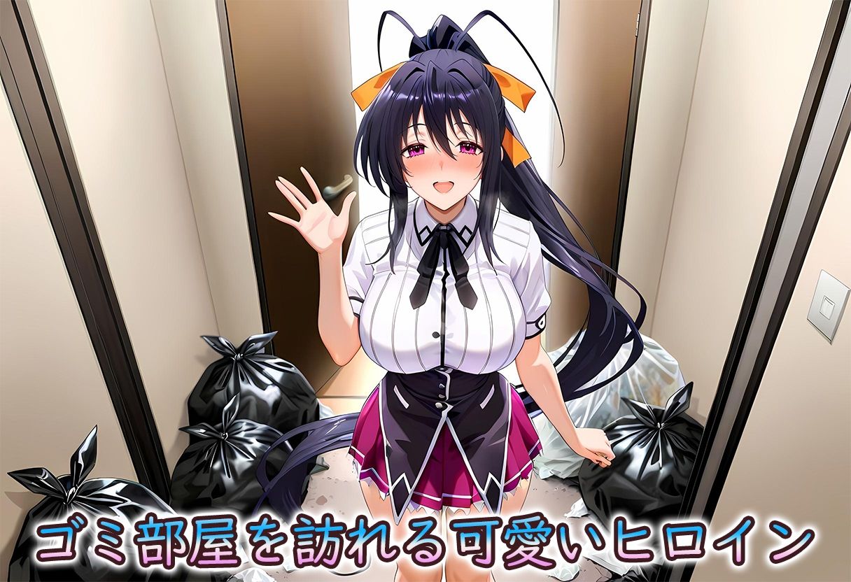 ダメ男に惚れてしまった姫島さん - サンプル画像 1