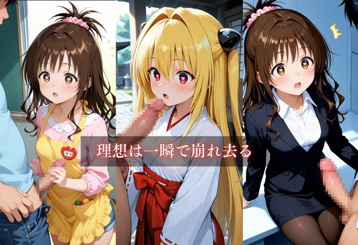 お仕事体験〜セクハラ地獄〜 - サンプル画像 4