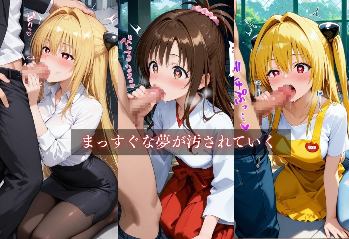 お仕事体験〜セクハラ地獄〜 - サンプル画像 5