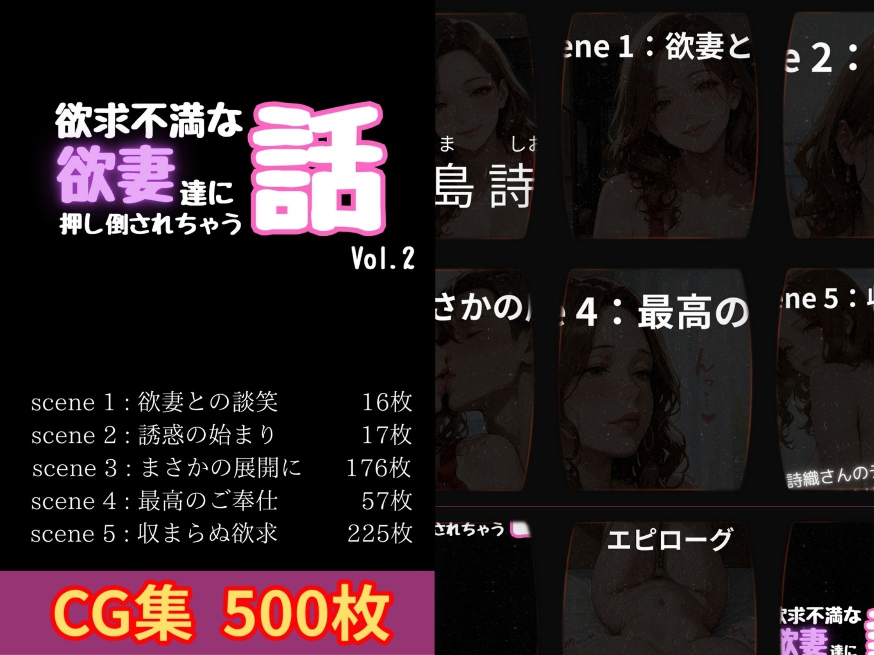 欲求不満な欲妻達に押し倒されちゃう話Vol.2 - サンプル画像 1