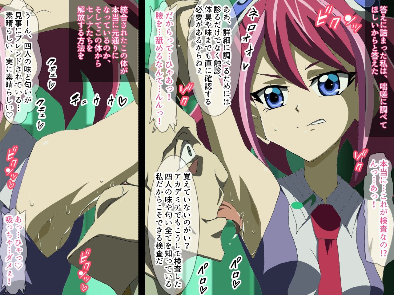 歌氷麗月蟲  フルカラー版3 - サンプル画像 1