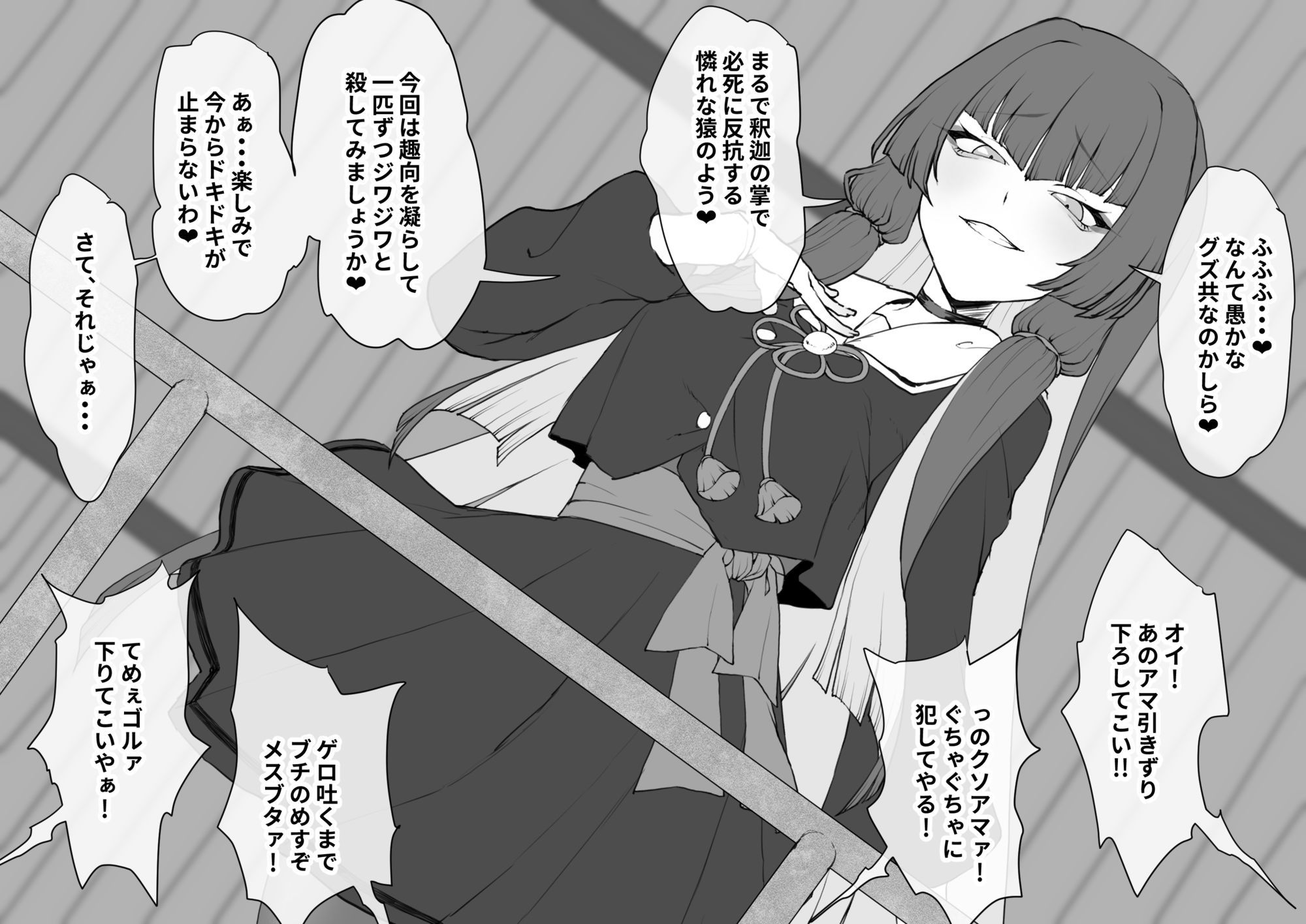 催●使いの傲慢JKから能力を強奪し生オナホ娼婦にする - サンプル画像 1