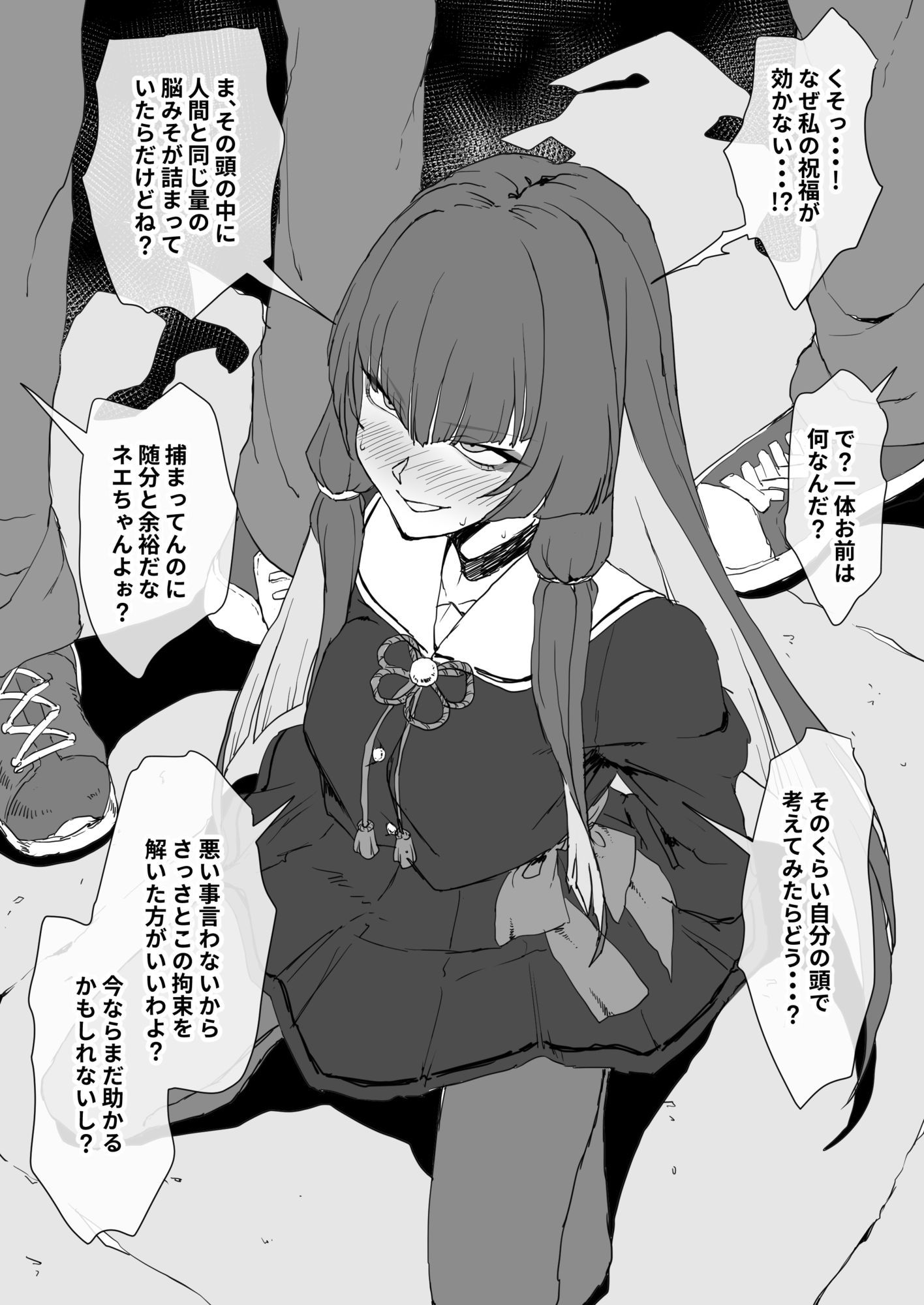 催●使いの傲慢JKから能力を強奪し生オナホ娼婦にする - サンプル画像 2