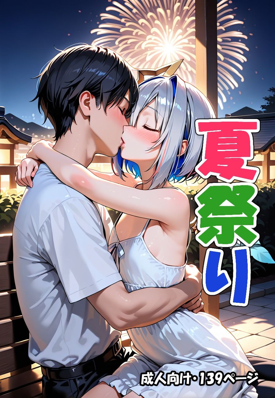 ホ●ライブ漫画恋愛パック - サンプル画像 3