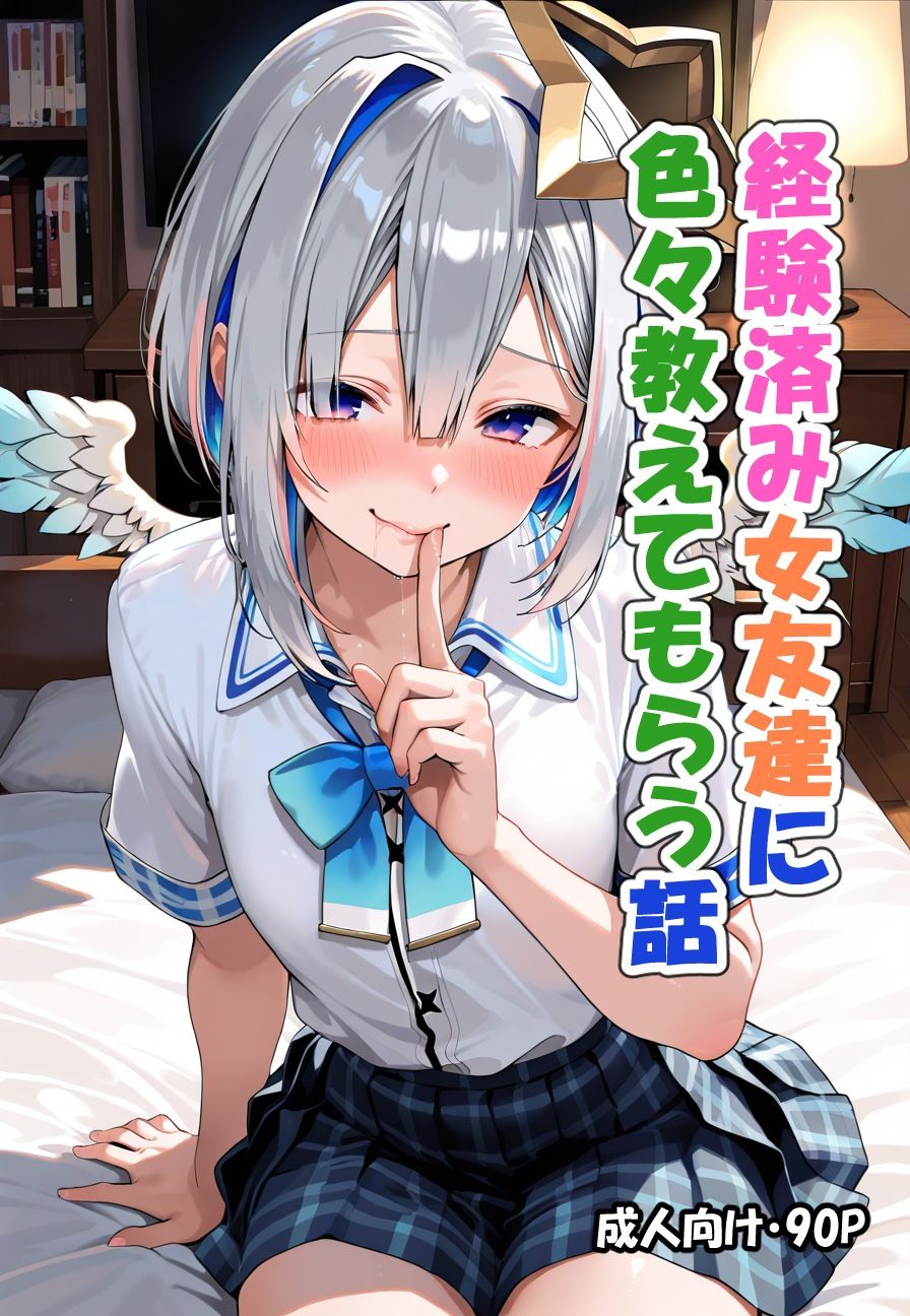 ホ●ライブ漫画エロパック - サンプル画像 1