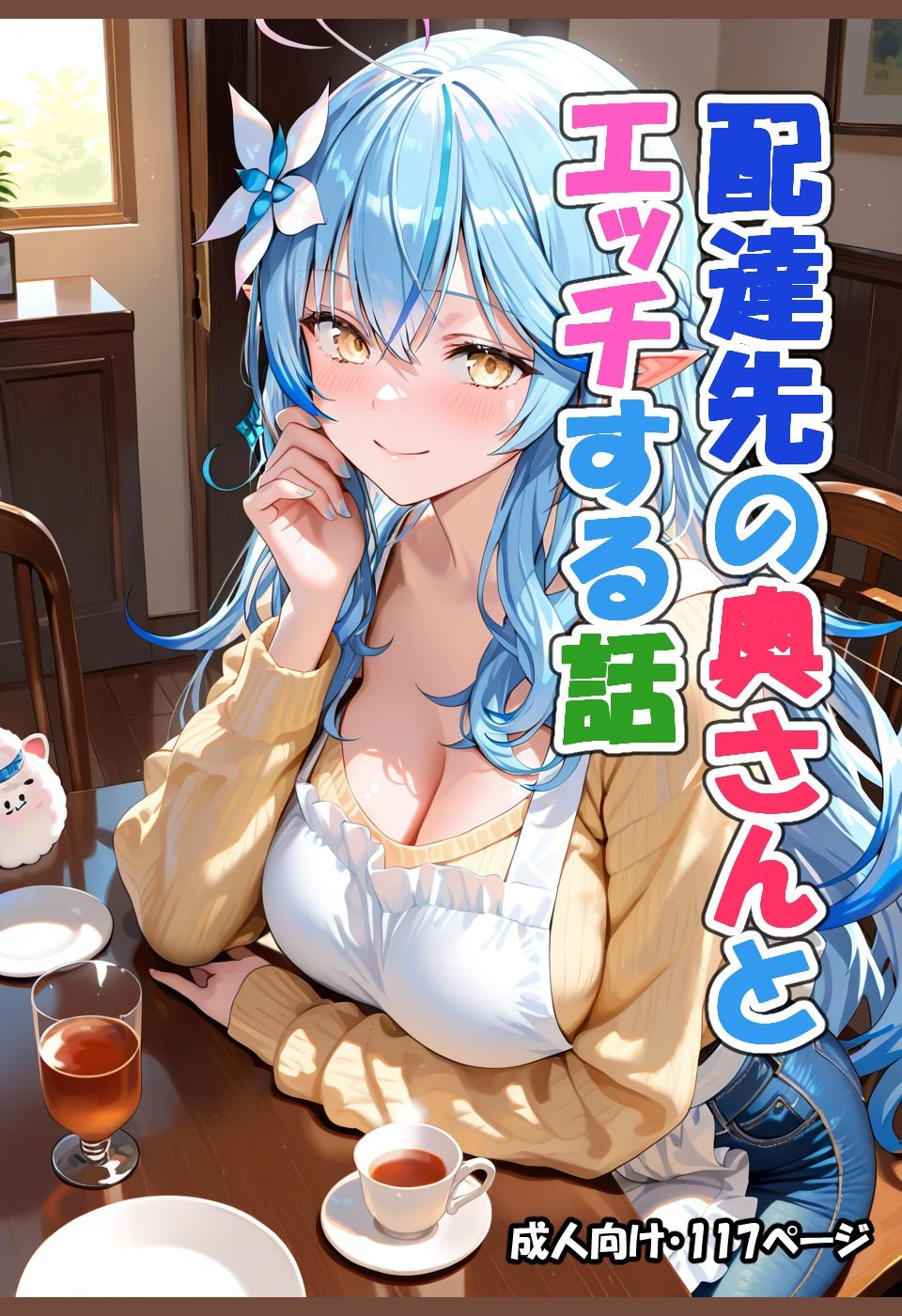 ホ●ライブ漫画エロパック - サンプル画像 2