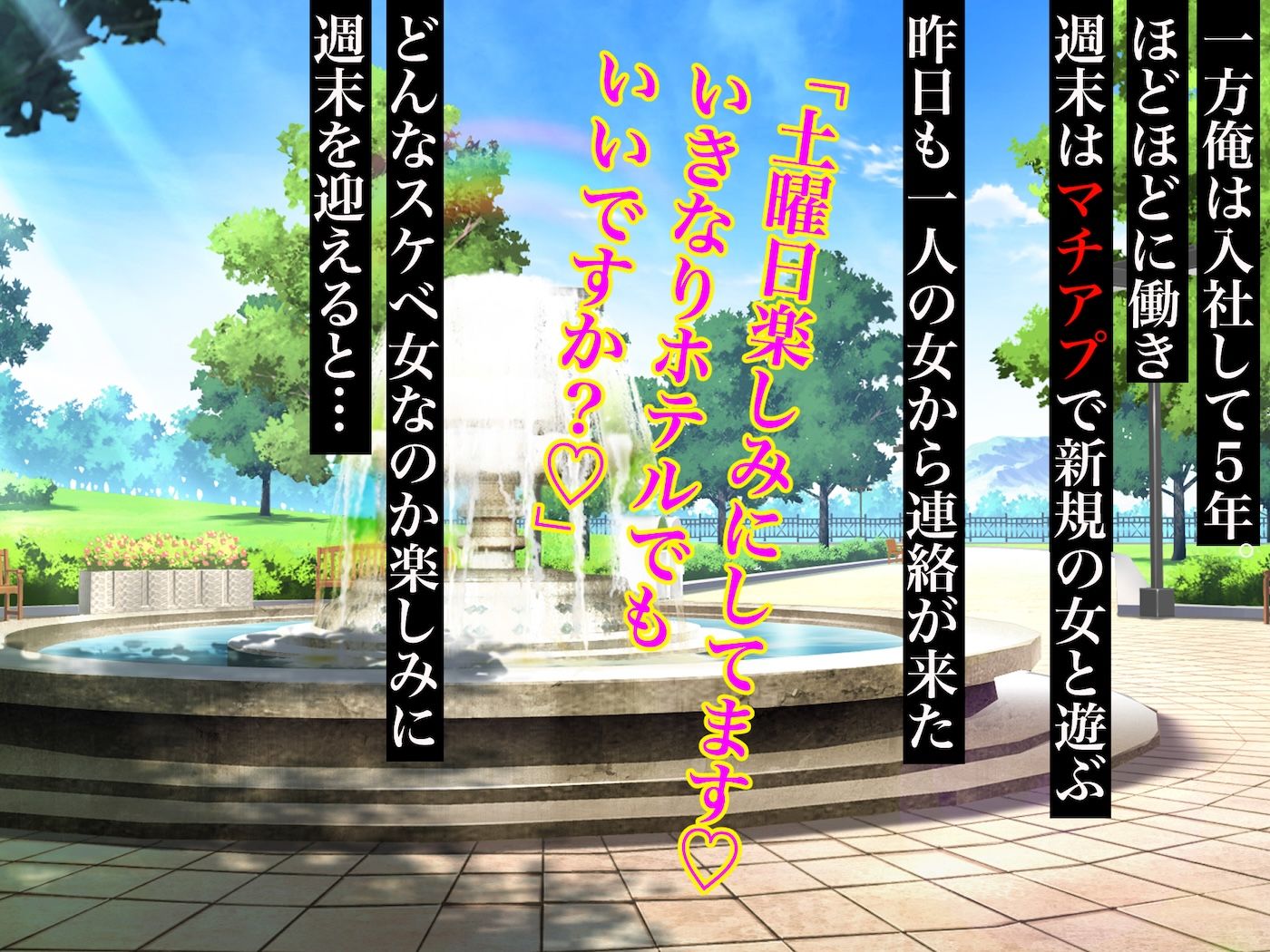 仕事が全くできないおっとり天然な若妻新入社員が マチアプでセフレ探しをするスケベちゃんだった 〜アプリで偶然遭遇して会社に内緒で「そういう関係」になったお話〜 - サンプル画像 2