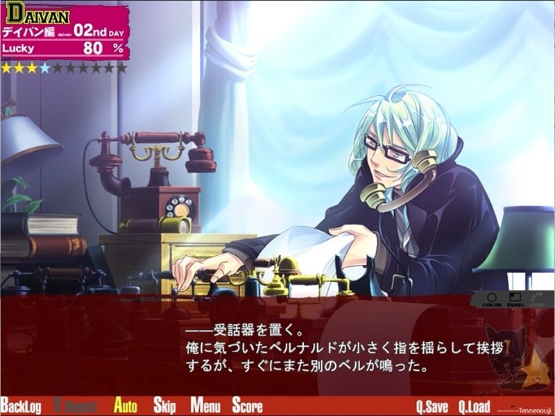 ラッキードッグ1 - プレイ動画版 - 01:デイバン編ベルナルドルート - サンプル画像 1