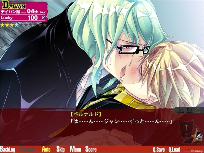 ラッキードッグ1 - プレイ動画版 - 01:デイバン編ベルナルドルート - サンプル画像 2