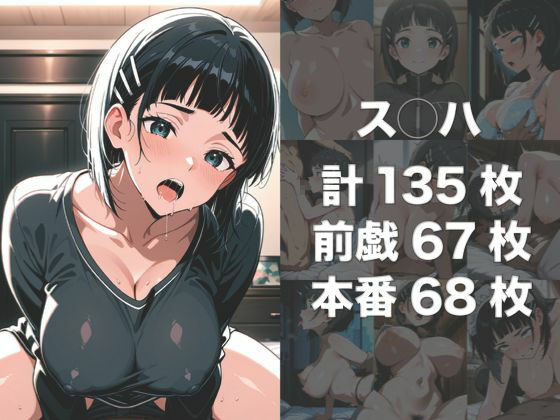 ヒロイン風俗 ア○ナ＆ス○ハ編 - サンプル画像 6