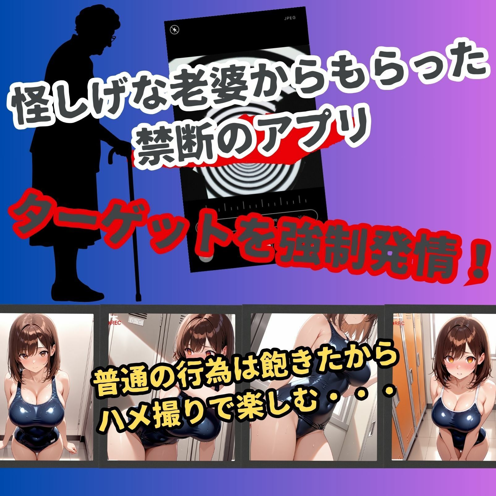 女子校生催●ハメ撮り―水泳部員に中出しメス堕ちー - サンプル画像 1