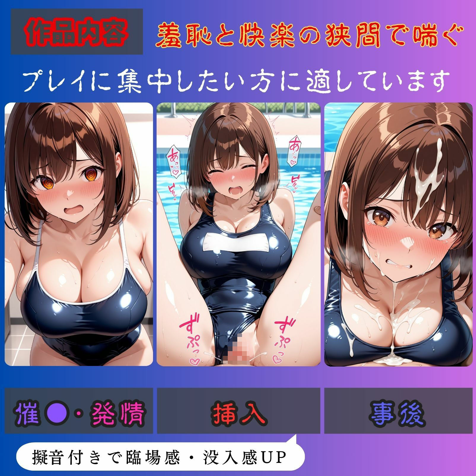女子校生催●ハメ撮り―水泳部員に中出しメス堕ちー - サンプル画像 2