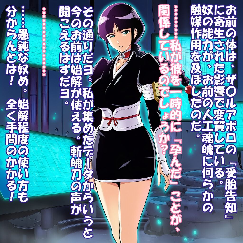 涅ネ◯のオーク妊娠・出産修行編（はーと）（B◯EACH） - サンプル画像 1