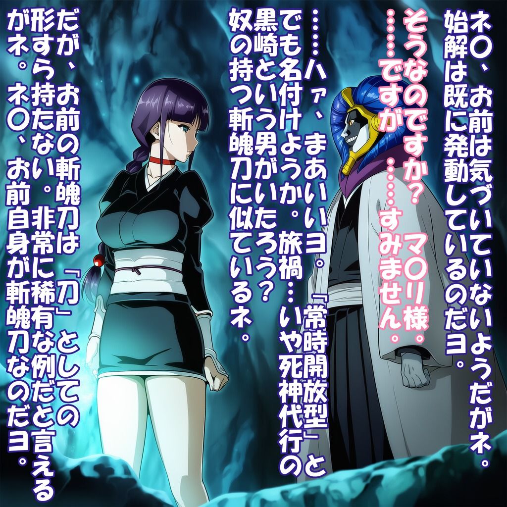 涅ネ◯のオーク妊娠・出産修行編（はーと）（B◯EACH） - サンプル画像 2