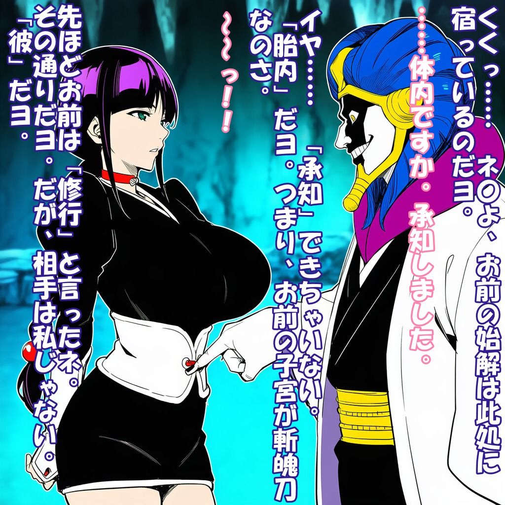 涅ネ◯のオーク妊娠・出産修行編（はーと）（B◯EACH） - サンプル画像 3