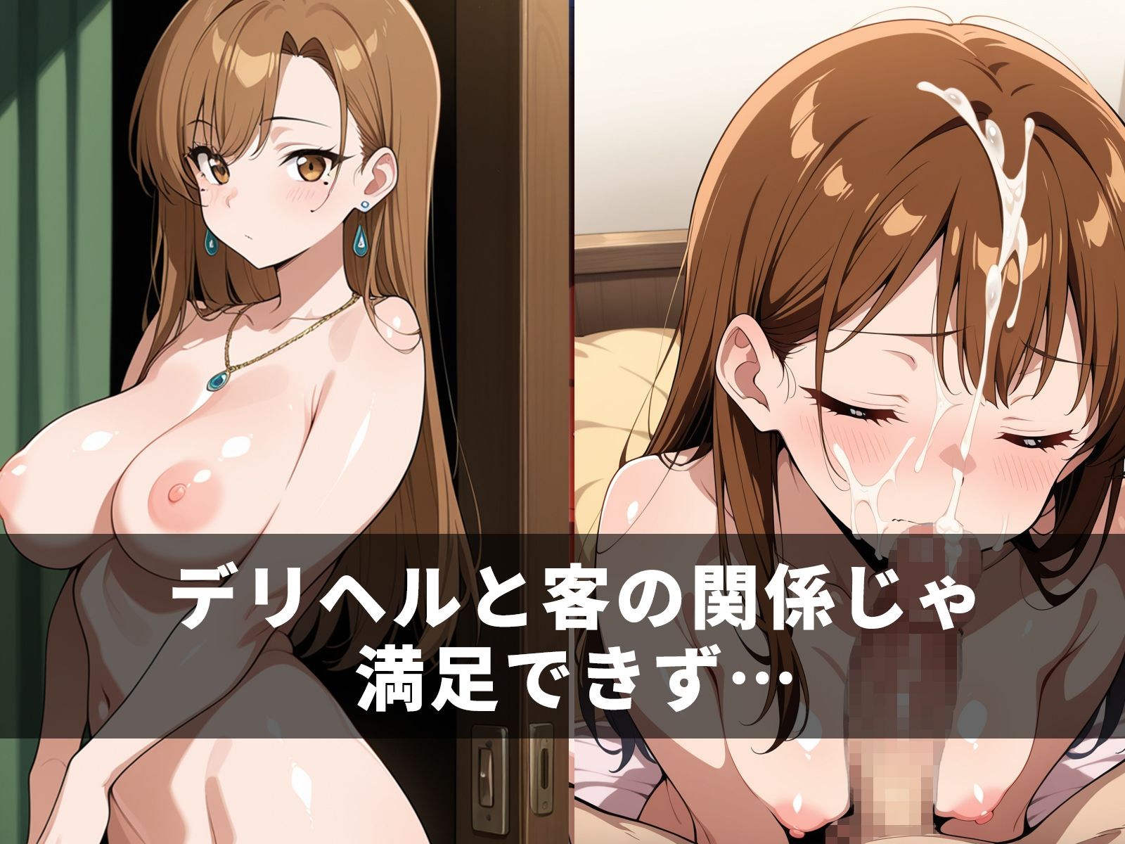 デリヘル呼んだら会社の先輩だった - サンプル画像 3