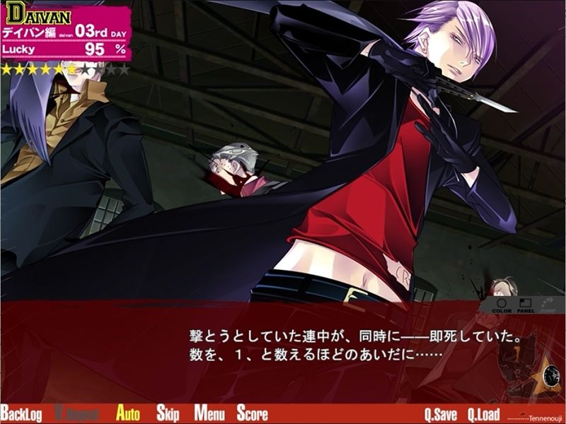 ラッキードッグ1 - プレイ動画版 - 03:デイバン編ジュリオルート - サンプル画像 1