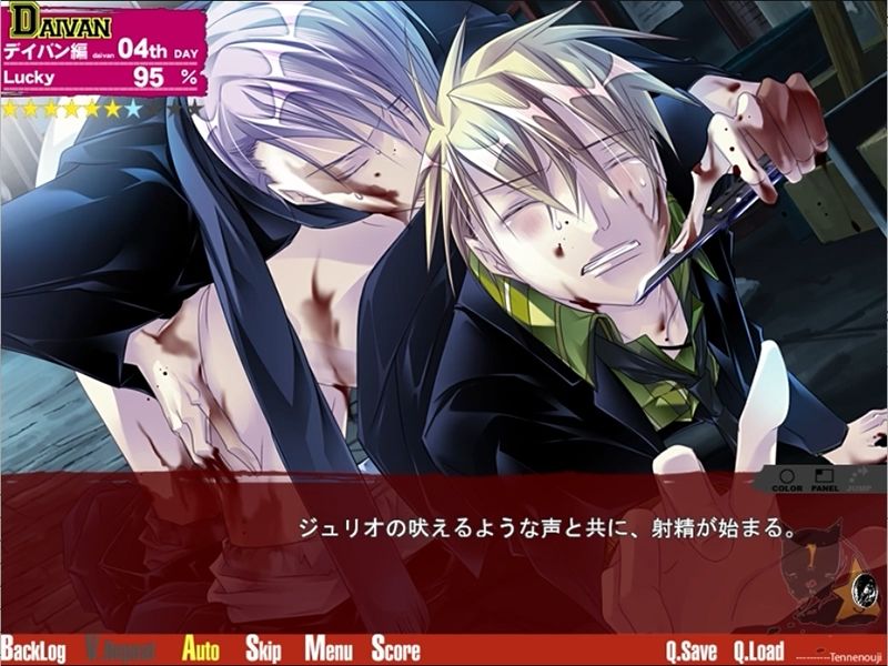 ラッキードッグ1 - プレイ動画版 - 03:デイバン編ジュリオルート - サンプル画像 2