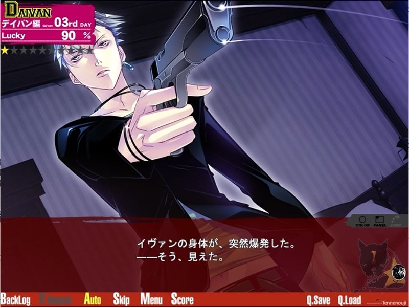 ラッキードッグ1 - プレイ動画版 - 04:デイバン編イヴァンルート - サンプル画像 1