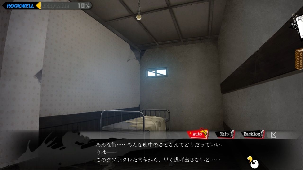 ラッキードッグ1＋badegg - プレイ動画版 - 02:ロックウェル編 - サンプル画像 3