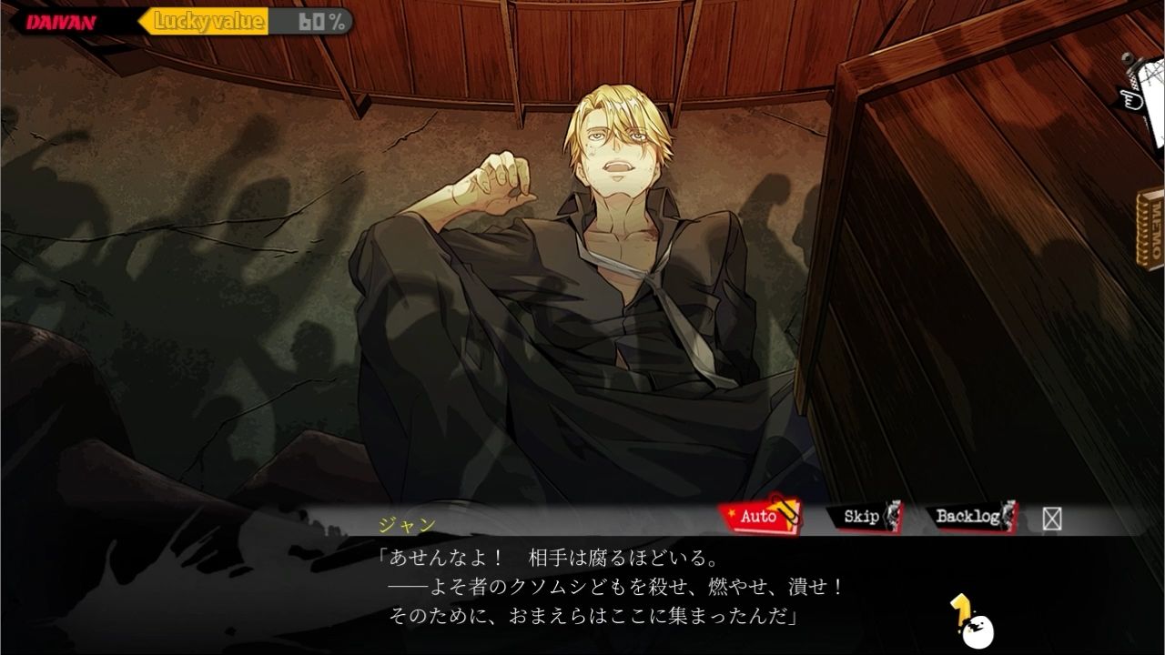 ラッキードッグ1＋badegg - プレイ動画版 - 04:デイバン編［後半］ - サンプル画像 1