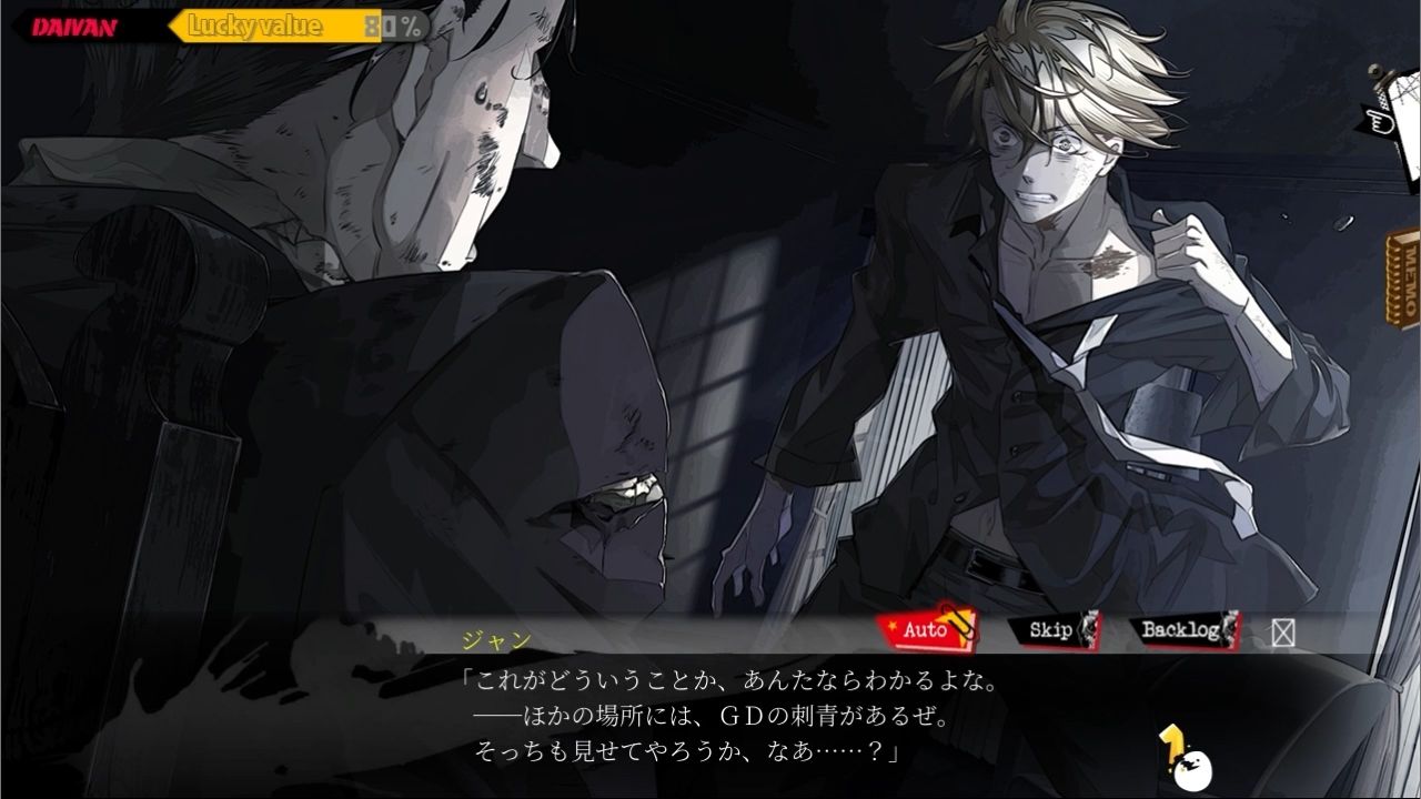 ラッキードッグ1＋badegg - プレイ動画版 - 04:デイバン編［後半］ - サンプル画像 4