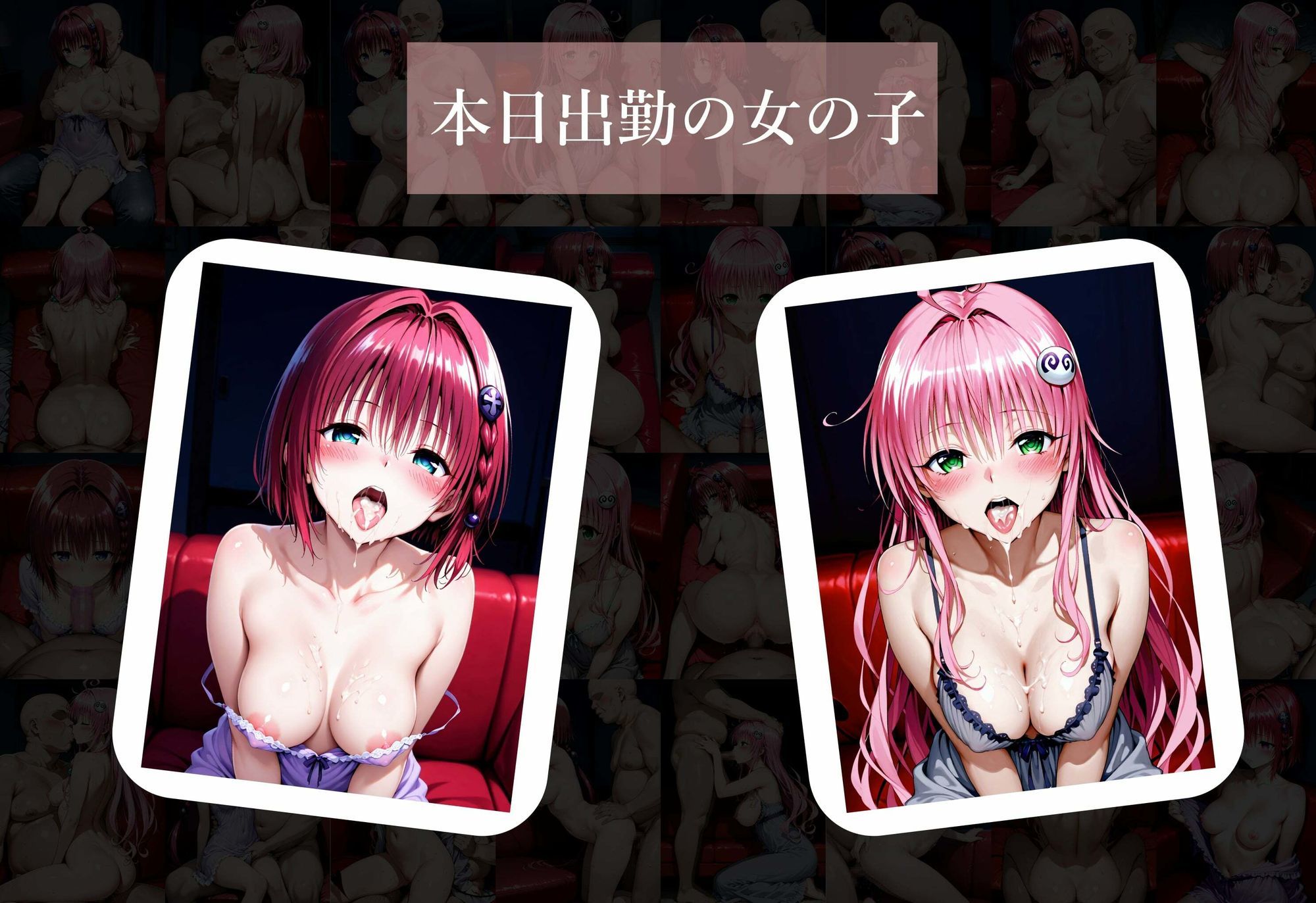 本番のできるピンサロ店〜ララ・サタリン・デビルーク＆黒咲芽亜編〜 - サンプル画像 2