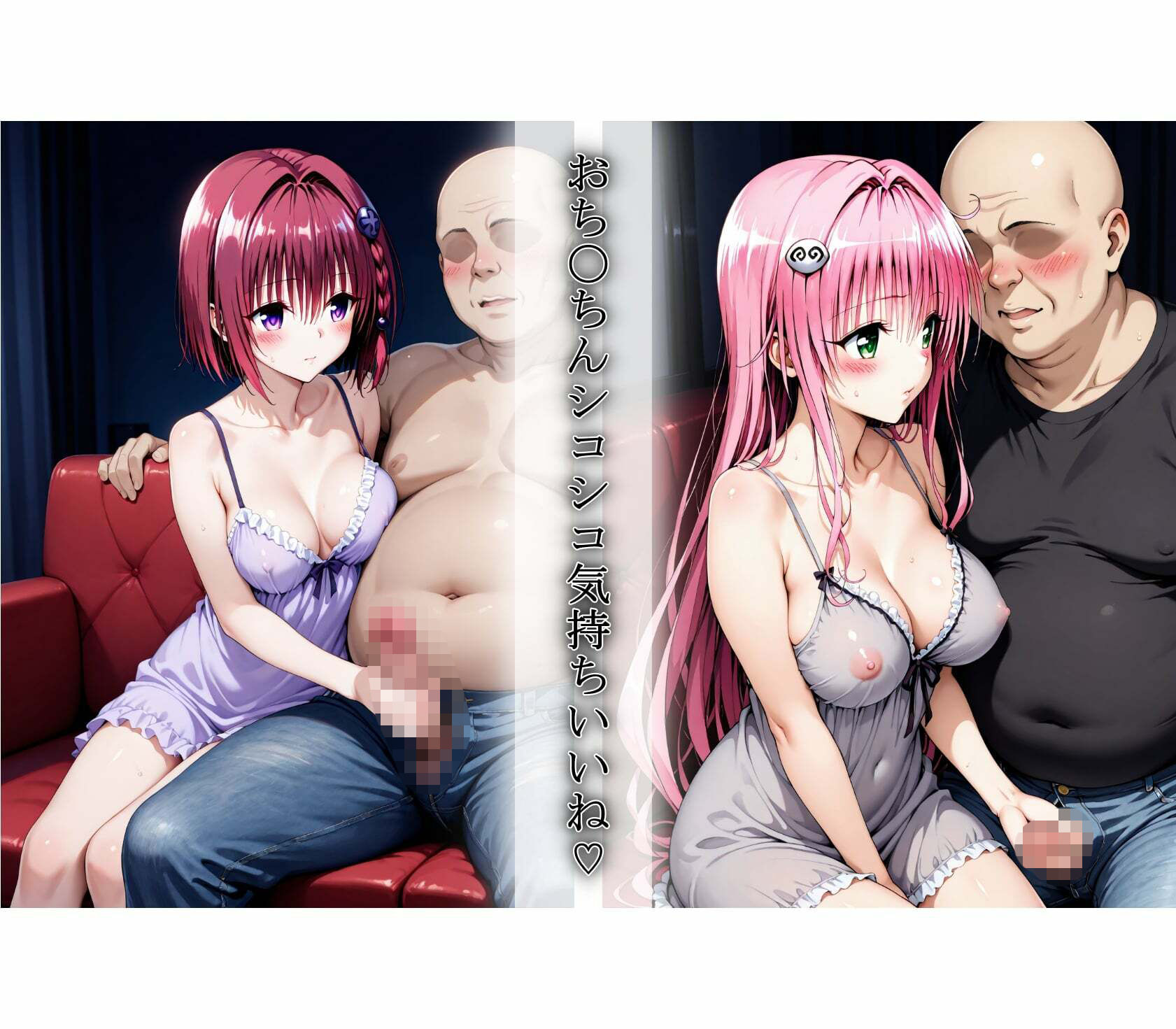 本番のできるピンサロ店〜ララ・サタリン・デビルーク＆黒咲芽亜編〜 - サンプル画像 6