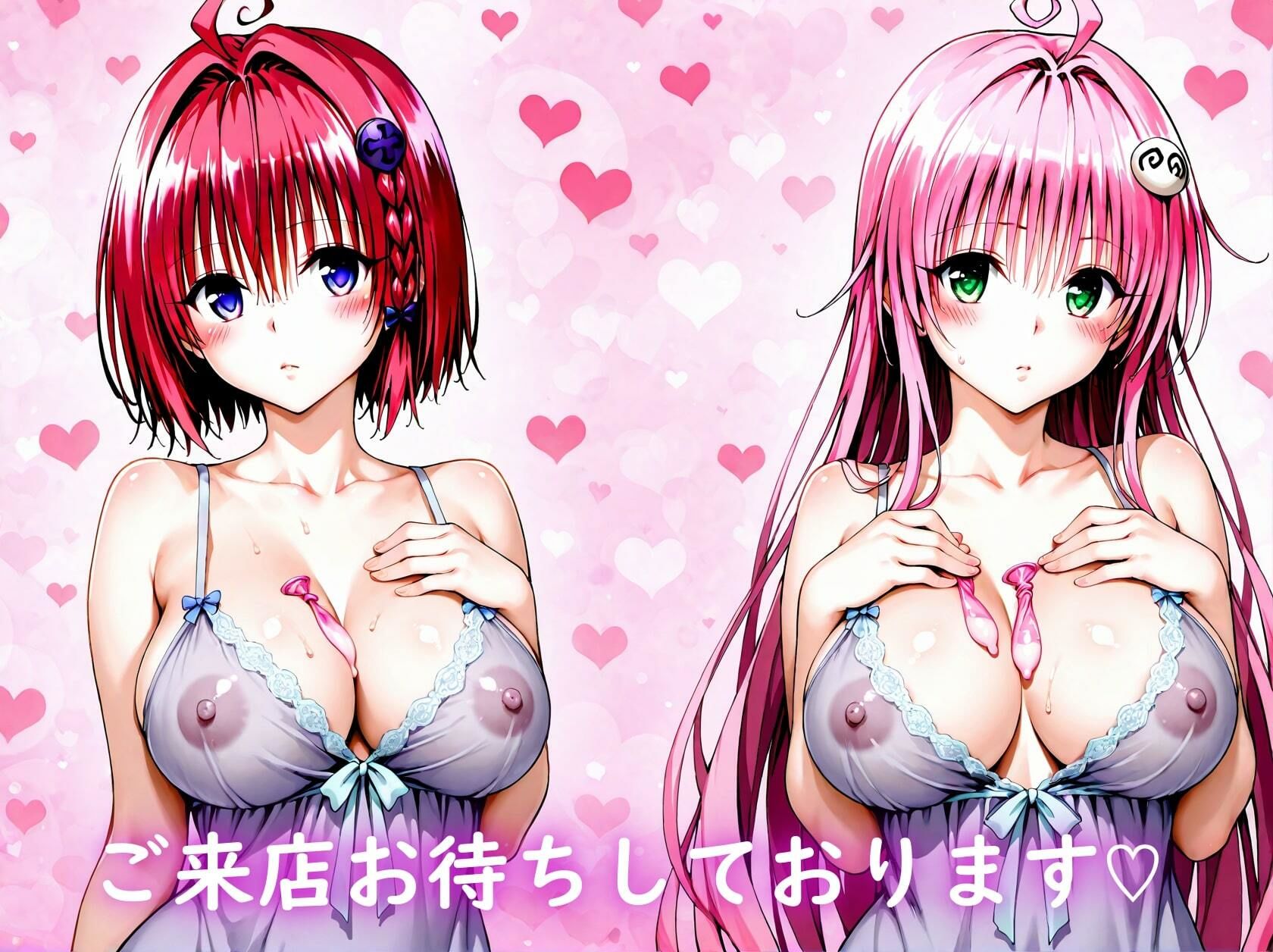 本番のできるピンサロ店〜ララ・サタリン・デビルーク＆黒咲芽亜編〜 - サンプル画像 9