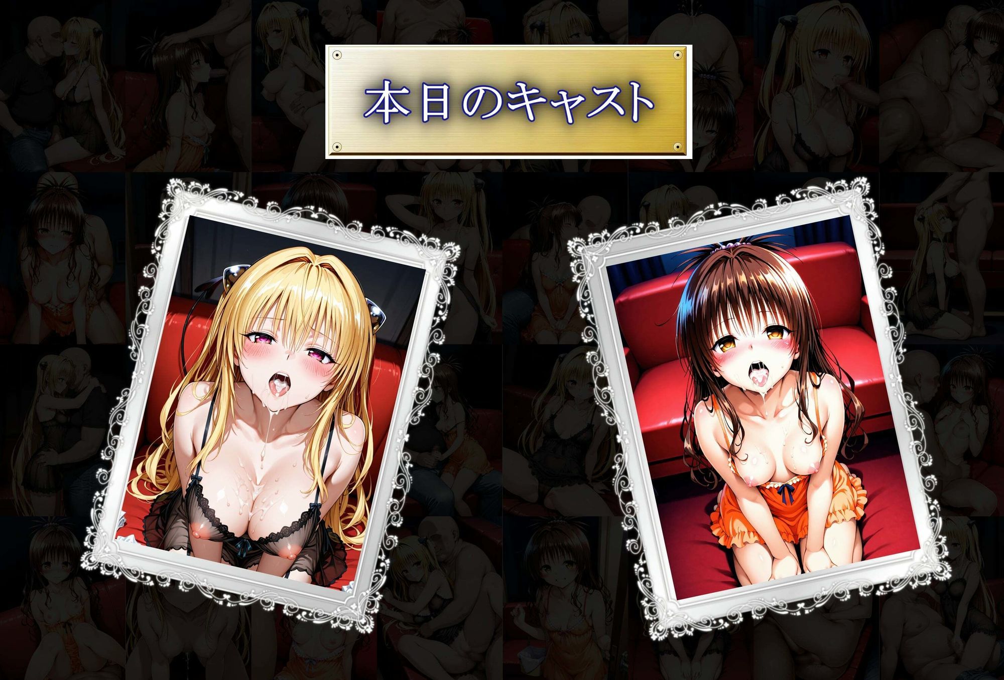 憧れのヒロインとHができるヒロイン高級ピンサロ店〜トラ〇ル ヤミ＆美柑編〜 - サンプル画像 2