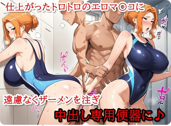 橘〇香のエロコス事情CG集  〜競泳水着編〜 - サンプル画像 4