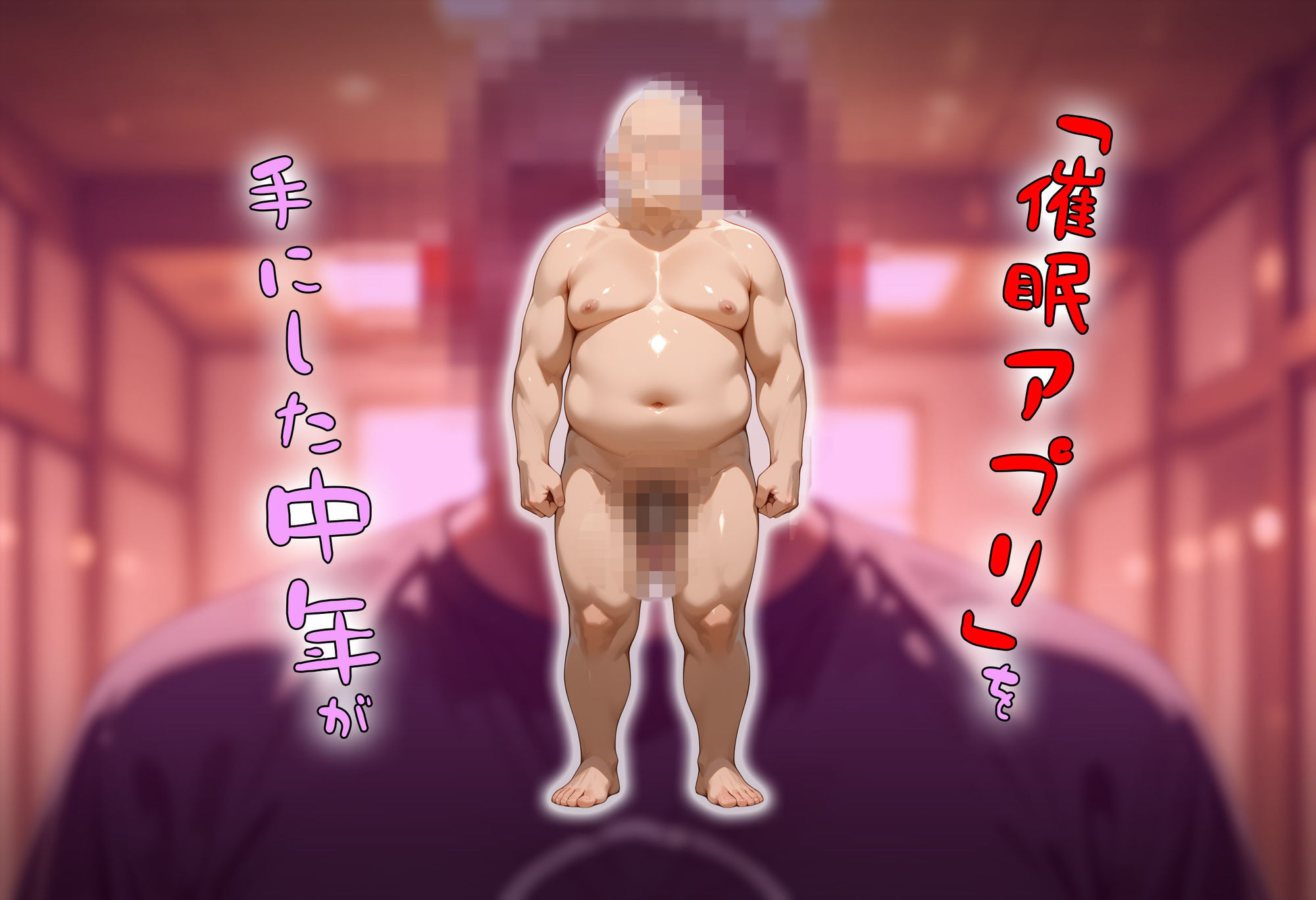 結〇バンドの女の子達を催●アプリでオナホプロデュース - サンプル画像 2