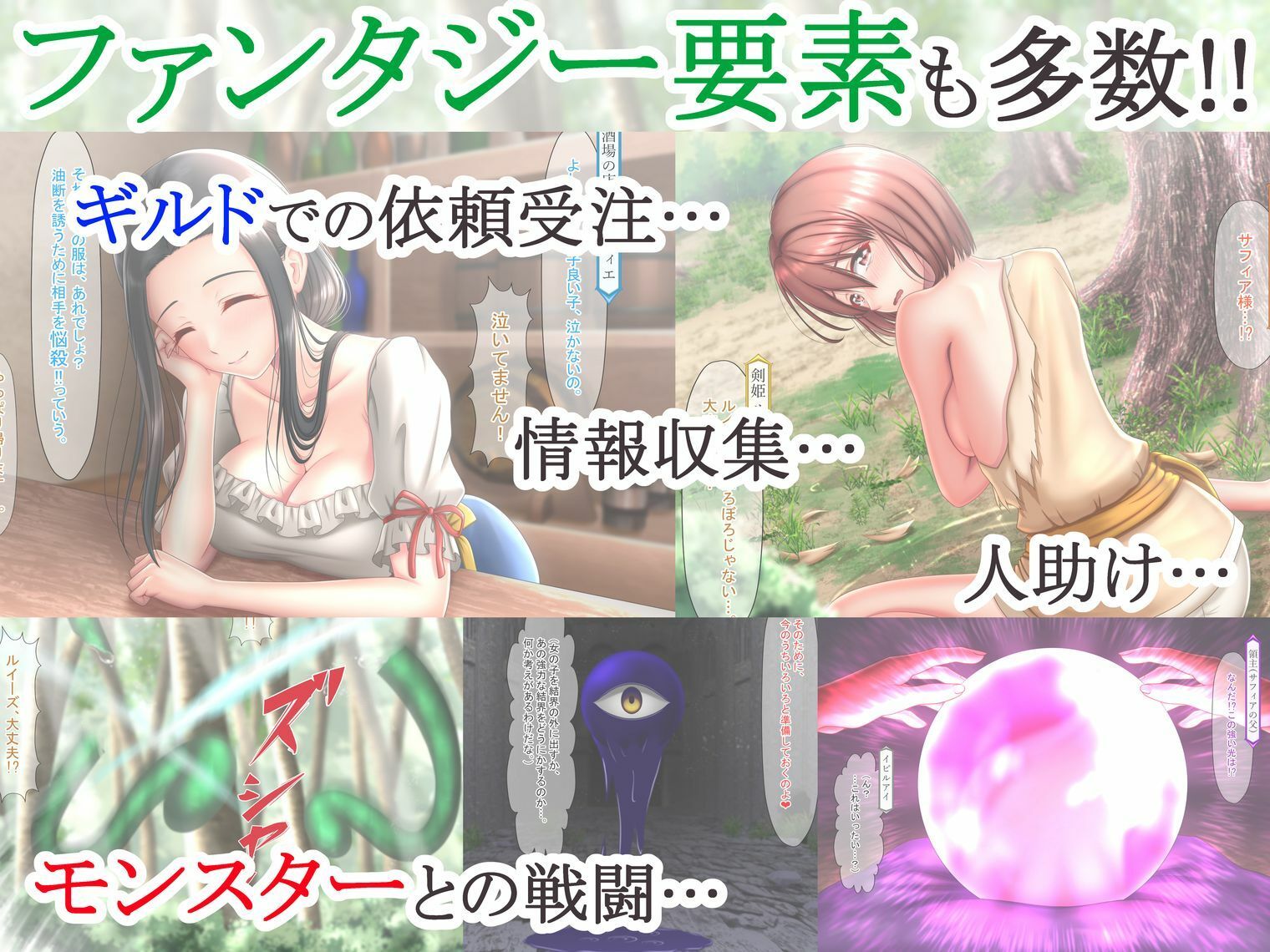 イクと時間が戻るっ！？ イキ戻りの剣姫〜その手に勝利を掴むまで、何度も何度もイカされる〜［森の触手の対処依頼編］ - サンプル画像 6