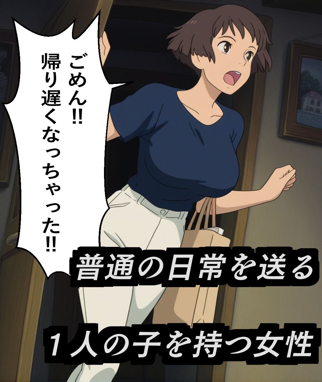 〇サ奮闘記 - サンプル画像 1