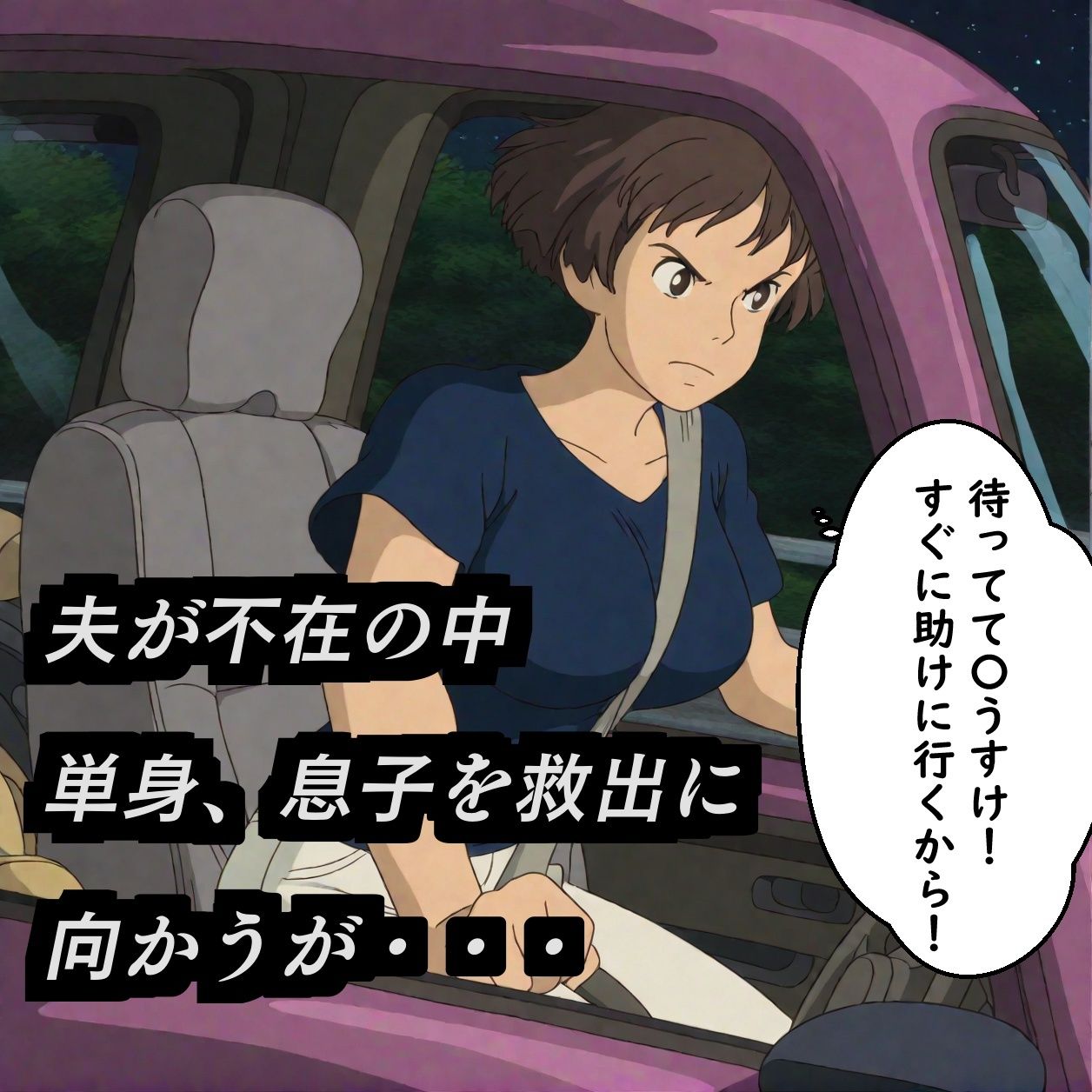 〇サ奮闘記 - サンプル画像 3