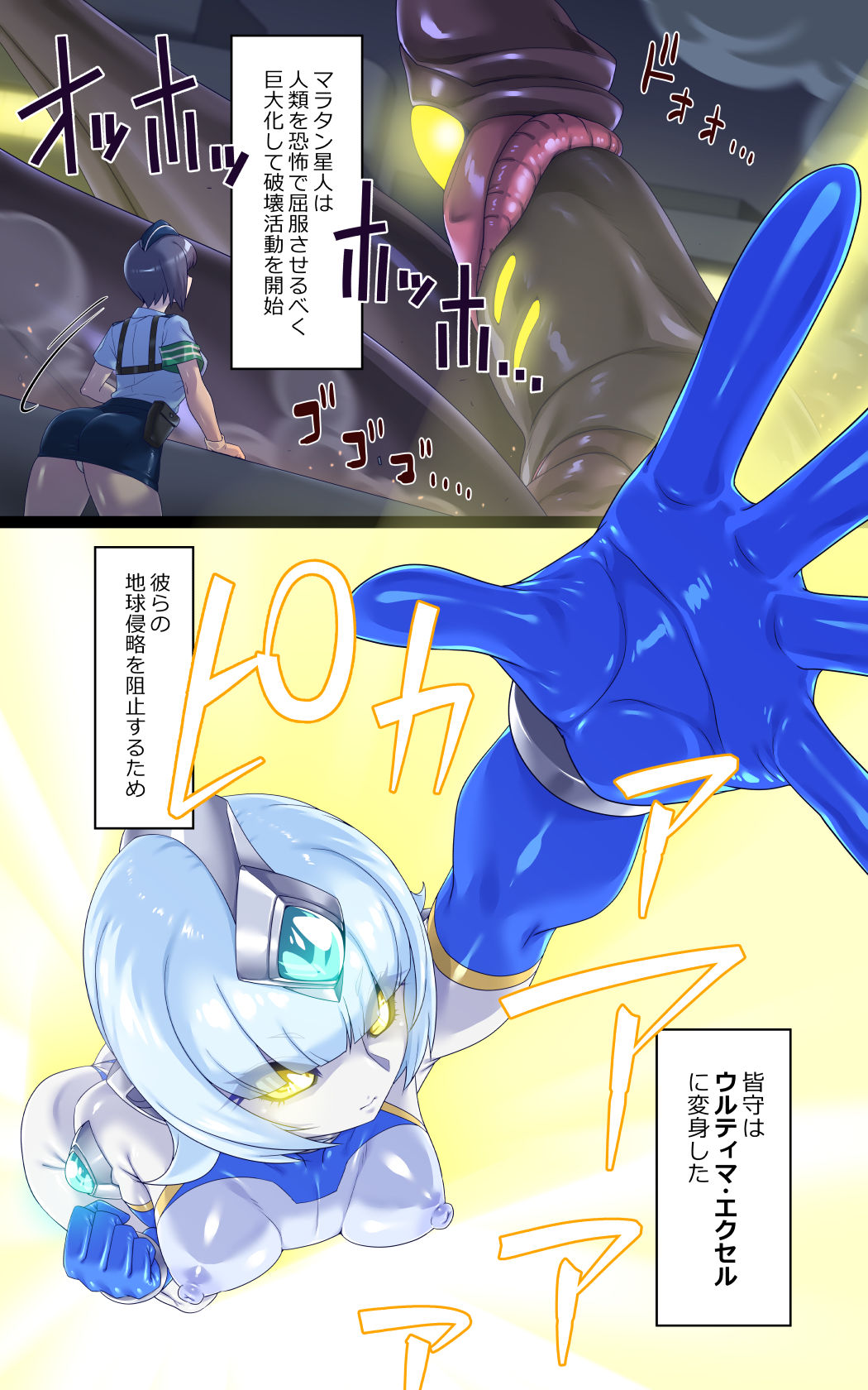 ウルティマ・エクセル 空想成人向画集 - サンプル画像 4