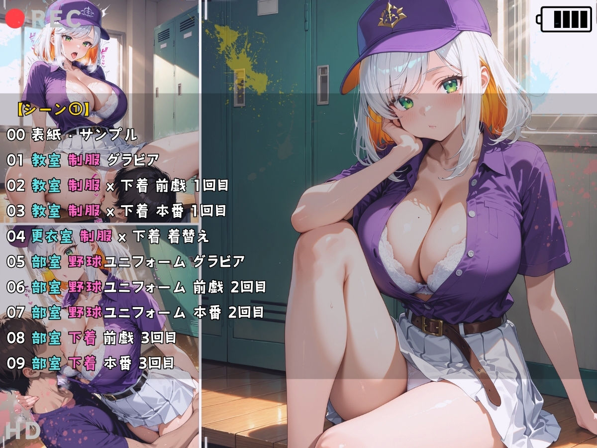 女子校生 野球部女子マネ 部室でエッチなことをする話 - サンプル画像 5