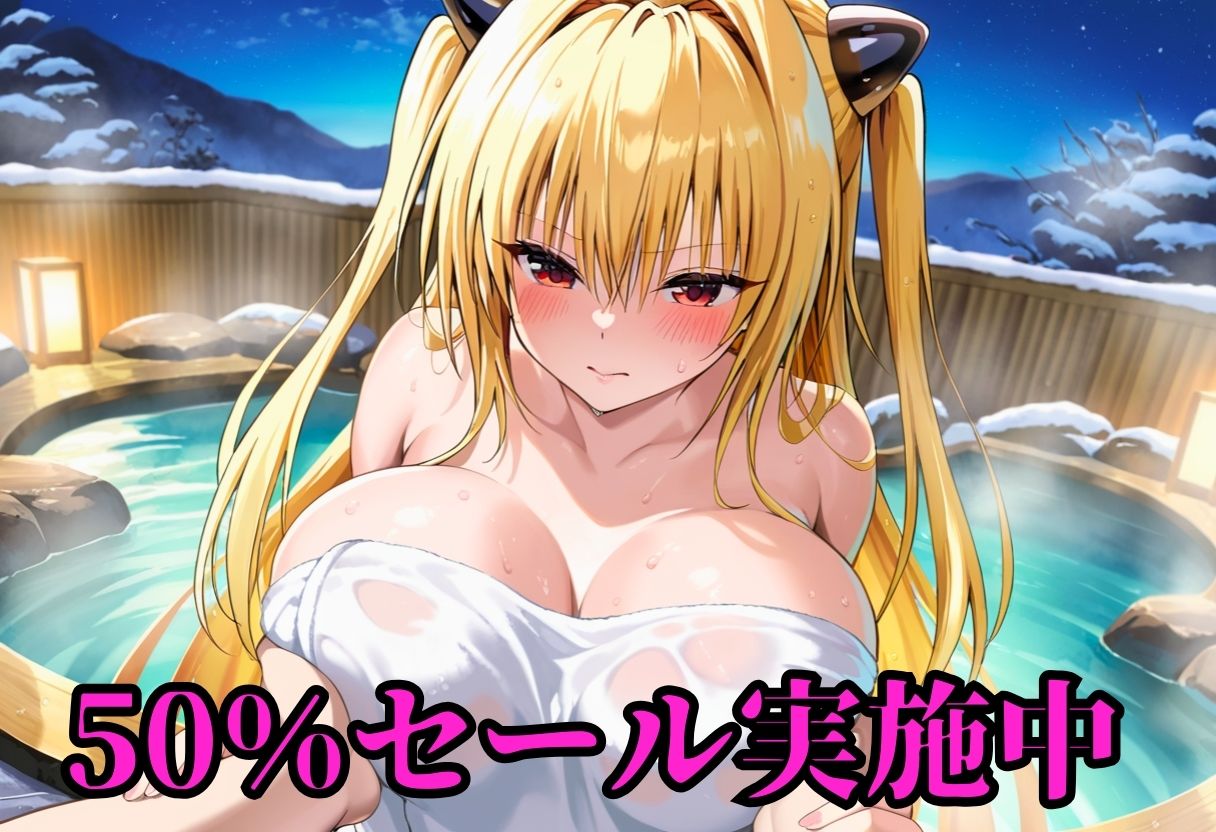 肉欲温泉快楽調教  金〇の闇 - サンプル画像 1