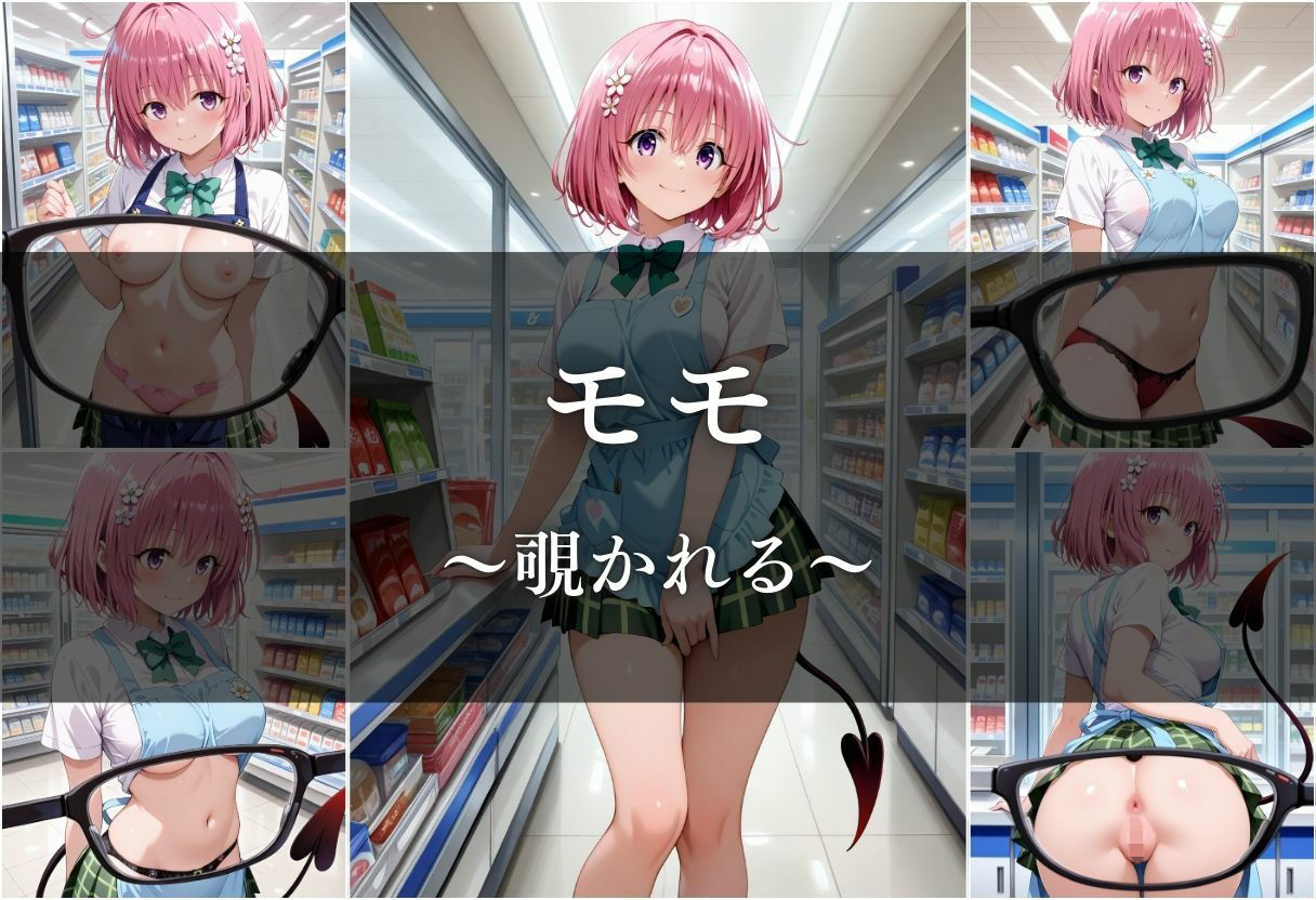 覗かれた秘密、奪われた自由 - サンプル画像 3