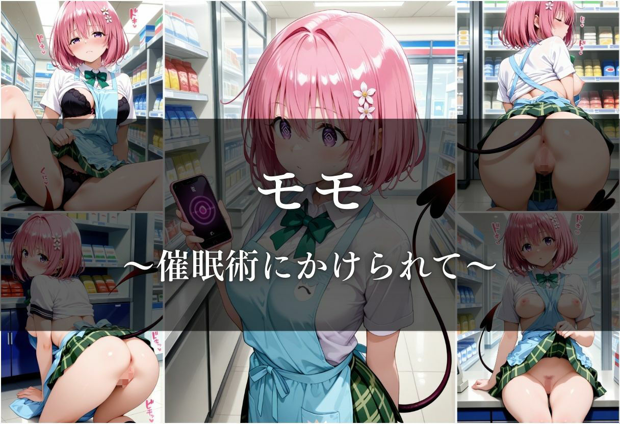 覗かれた秘密、奪われた自由 - サンプル画像 6