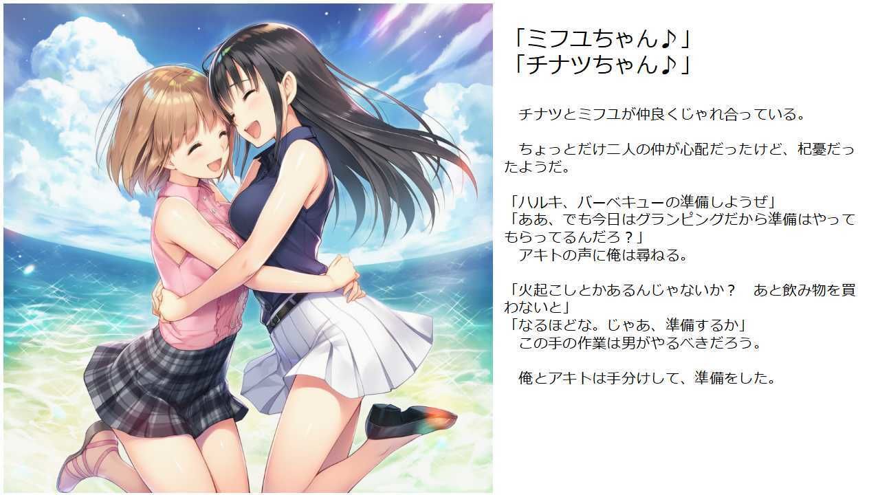 元カノ・スワッピング（後編）〜俺の彼女と親友の彼女が険悪すぎる件〜 - サンプル画像 3